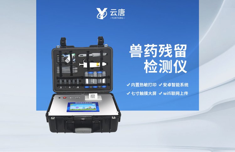 獸藥殘留含量超標的食品有哪些？