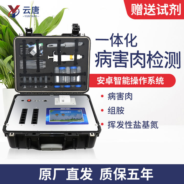 病害肉屢禁不止，病害肉檢測(cè)儀讓您放心購(gòu)買健康肉。