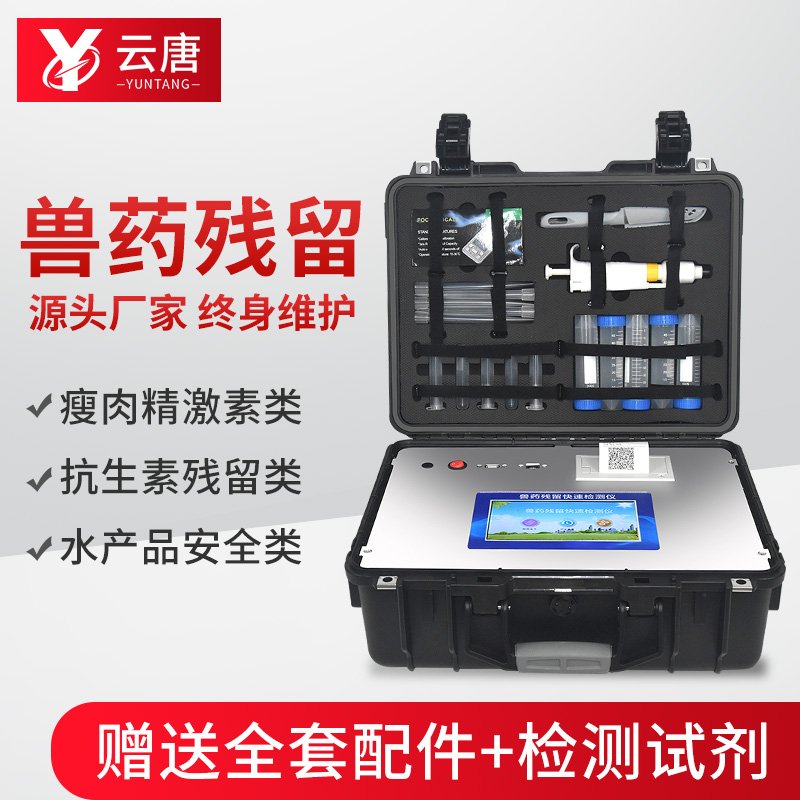 獸藥殘留用膠體金檢測(cè)靠譜嗎？