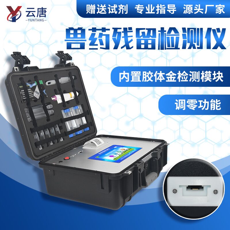 獸藥殘留檢測儀能檢測揮發(fā)性鹽基氮嗎？