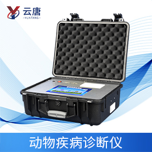 動物疫病診斷儀應(yīng)用有什么意義？