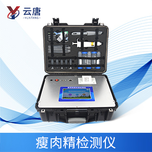 肉類食品檢測(cè)儀