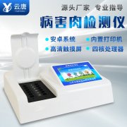 肉類里面細(xì)菌毒素怎么檢測出來？